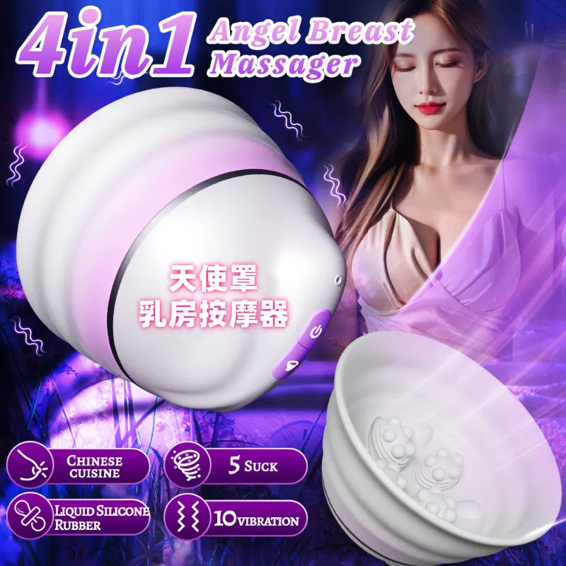 夜樱天使罩乳房按摩器电动刺激乳头女用调情震动吮吸成人情趣跨境
