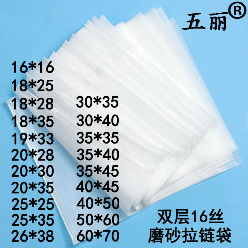 服装包装袋磨砂拉链袋衬衫塑料加厚自封袋衣服包装袋可logo