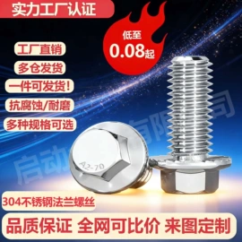 螺栓;螺钉;螺母