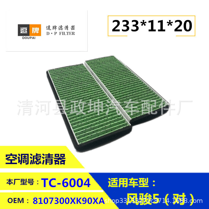 9833351080 9833350880 logo 208 Citroen C4 air conditioning filter