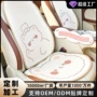 车载防滑透气五座凉垫