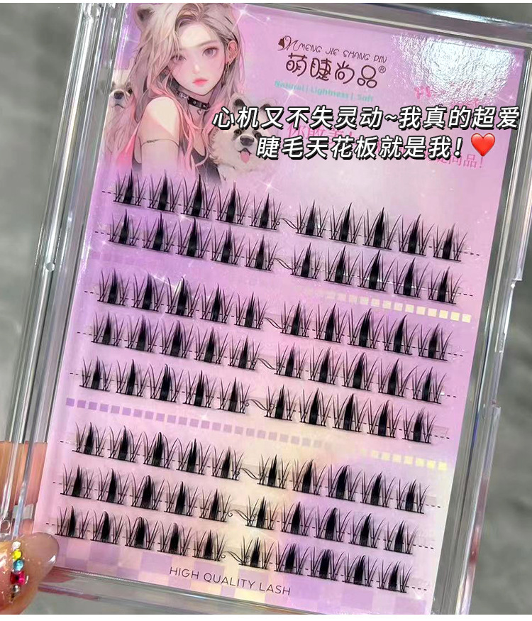 Mengjie Shangpin Lazy Barbie Little Wild Rabbit False eyelashes, single cluster segmented natural new hand-held mirror style comic eyelashes undefined