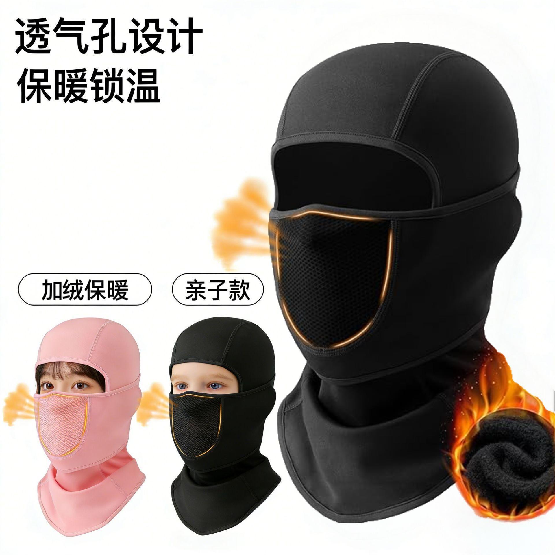 Children's ski breathable keep warm mask