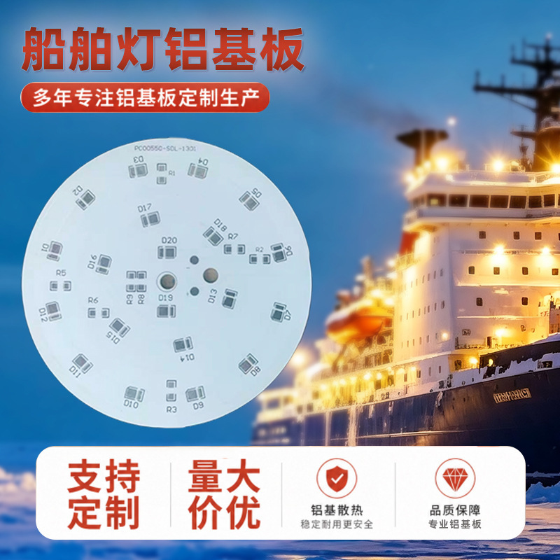 Marine Led Light Panel Aluminum Substrate Round High Heat Dissipation Pcb Circuit Board Deck Light Downlight Marine Lighting Aluminum Substrate Marine Led Light Panel Aluminum Substrate Round High Heat Dissipation Pcb Circuit Board Deck Light Downlight Marine Lighting Aluminum Substrate