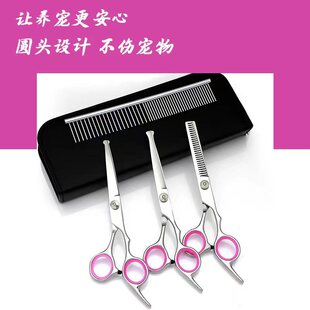 Manufacturer's Ready Stock Supply of Pet Scissors, Professional Grooming Tool Set for Teddy Dog Hair Trimming, Professional Hair Cutting