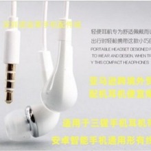 适用三星耳机S5耳机入耳式S6带唛线控配机耳机智能手机耳机便宜批