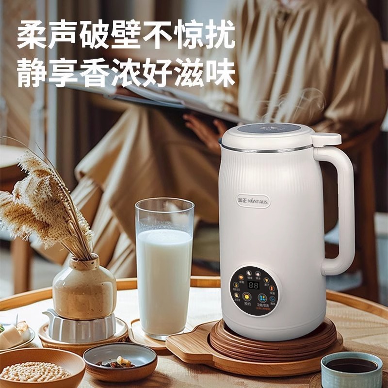 Jinzheng 1.6L 大容量全自動壁破壊機家庭用壁破壊多機能フィルターフリー小型豆乳マシン|undefined