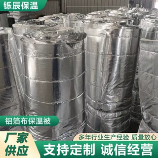 铝箔布保温被工程保温被岩棉保温被保温被防寒被棉工程混凝土定制
