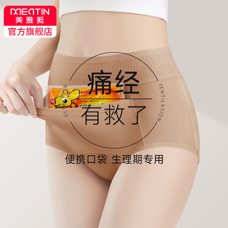 New Long Crotch Leak-proof Physiological Underwear Women's Belt Pocket Three-layer Leak-proof Aunt Pants Menstrual Special Underwear for Women