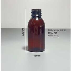 100ml药用聚酯瓶 无刻度单刻度双刻度 保健品瓶