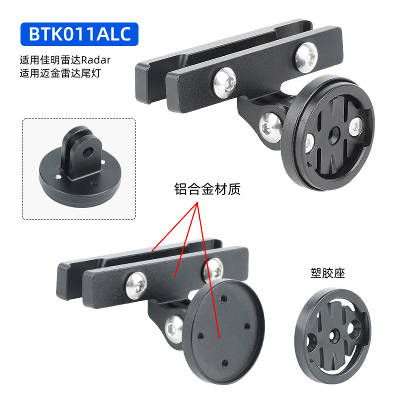Bicicleta asiento silla arco soporte de montaje de aleación de aluminio titular de la lámpara adecuado para Jiaming Varia serie lámpara trasera titular