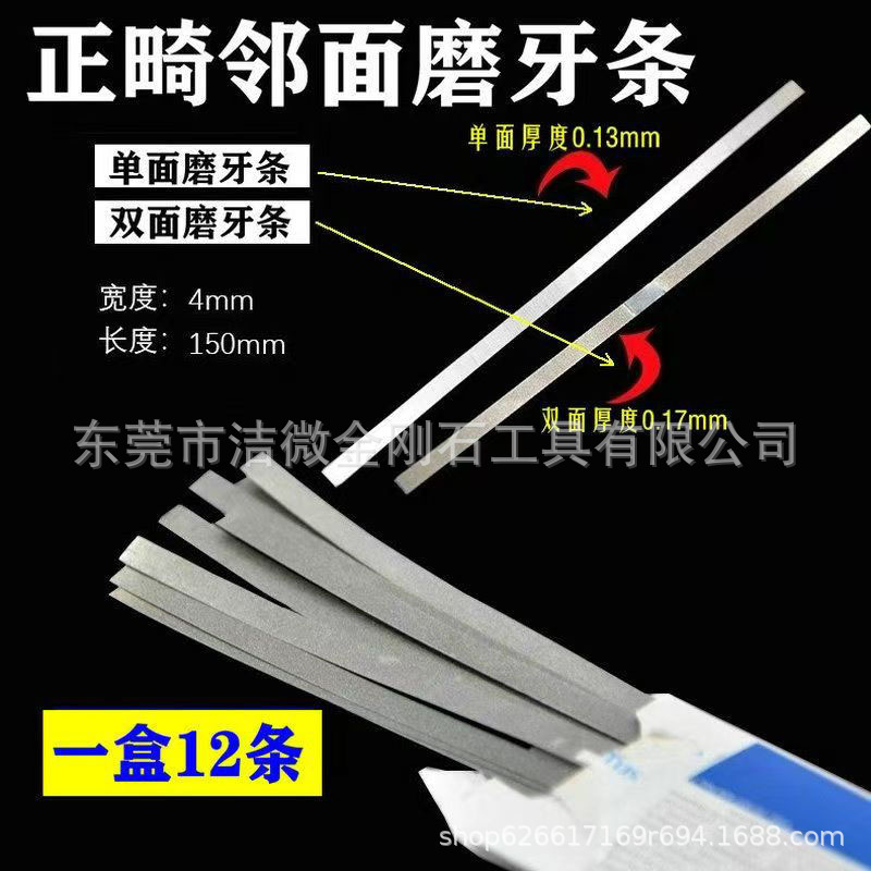 邻面去秞金刚砂条 单面双面正畸砂条 牙科抛光条批发