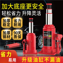 立式液压千斤顶汽车千斤顶轿车越野车换胎车载立式油压