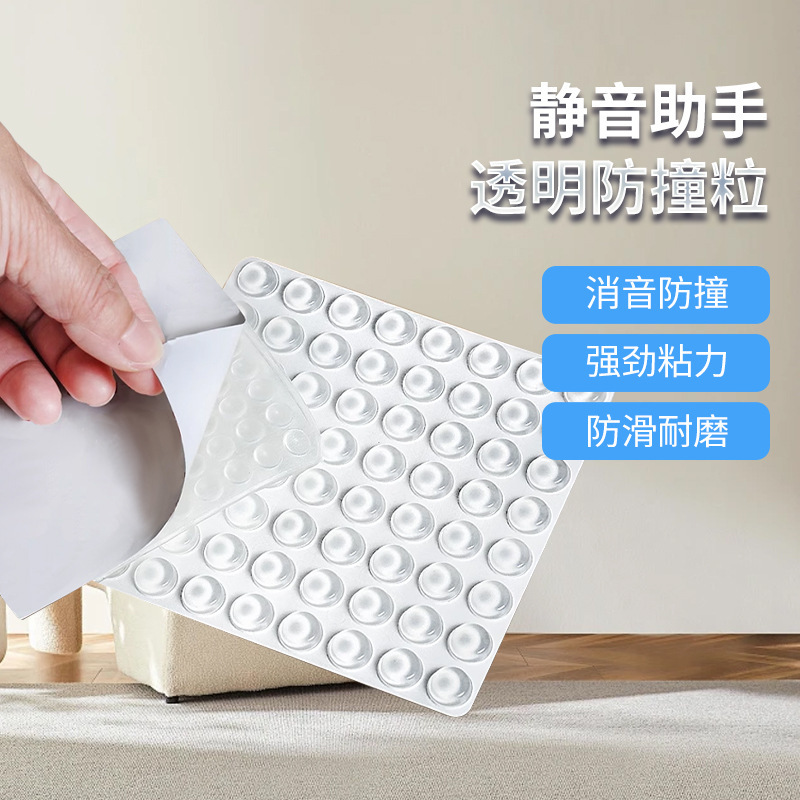 硅胶防撞粒双面胶带胶贴家用静音贴防磕碰垫胶粒现货|undefined