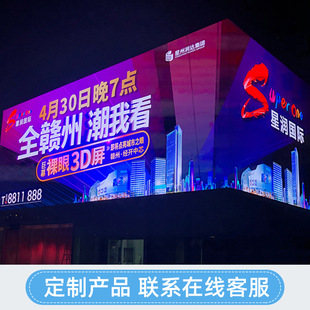 ���� �W�t���۸���3DLED�@ʾ���� �̈���̨VJ�����ز�