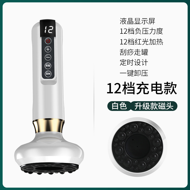 智能真空拔罐器电动呼吸加热无线刮痧仪负压吸痧仪经络疏通按摩仪|undefined