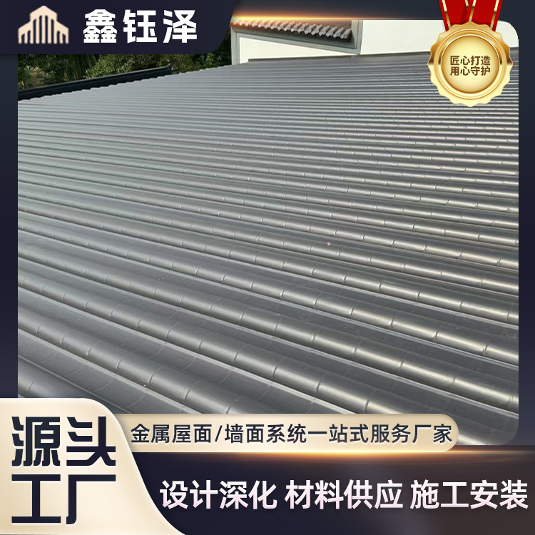 仿古金属瓦 连体筒瓦 铝镁锰合金屋面板 铝合金瓦铝镁锰琉璃瓦