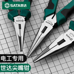 世達尖口鉗子8インチドイツ輸入6インチ日本式省力多機能工具5インチミニ小尖口鉗子