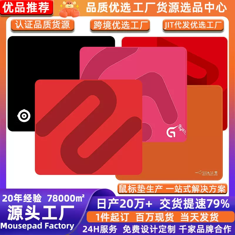高端电竞鼠标垫职业级推荐FPS游戏均衡精准控制细面顺滑鼠标垫子