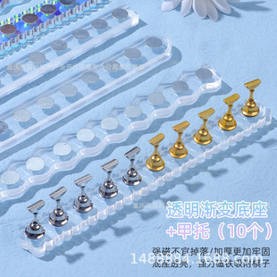 10 nail practice seats ultra-thick 10mm nail practice holder magic color transparent acrylic nail holder metal nail Holder