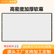 高密度投影幕布60英寸16:9户外电影屏幕办公家用投影仪软幕布批发