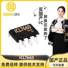 ICL7660 封装DIP-8 45mA 1.5V 电荷泵 开关稳压器 DC-DC电源芯片