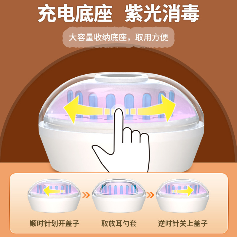新型テレビ耳抜き紫光消毒充電台付きハイビジョン発光耳抜きWIFIクロスボーダー専用供給|undefined
