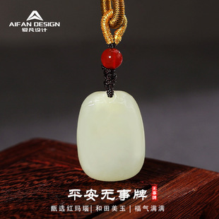 Fashion Hetian Jade Hanging Simple Personality No-matter Jade Pendant Niche Men and Women No-word Tag Jade Fidelity