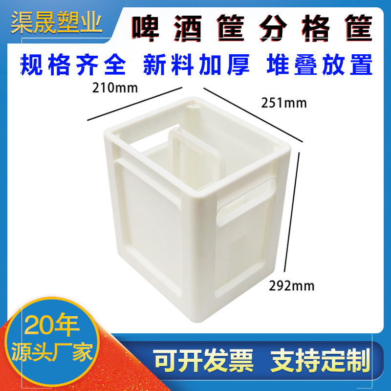 手提6格啤酒筐饮料汽水瓶带格啤酒筐注塑6格手提塑料啤酒筐周转筐