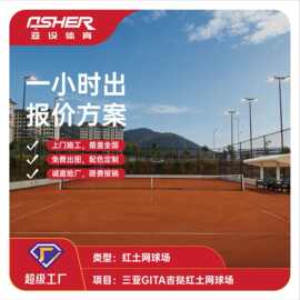 广东源头工厂 美国 Turface 红土 美职联赛专用 高透气抗压专业