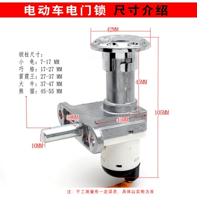 battery car qiaoge electric door — Power supply, ignition system accessories