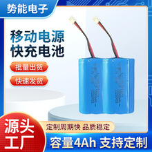 三元锂电池组大容量批发无人机电器电池扫地机备用电源可定 做