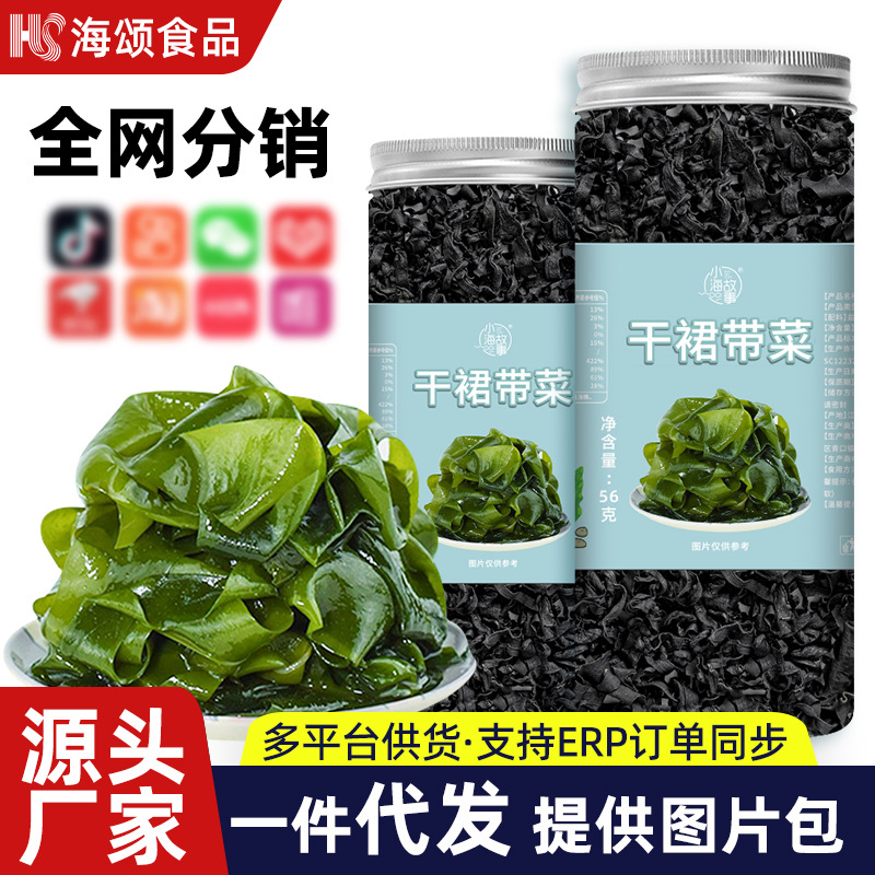 Children's Dried Wakame, Non-Special Grade Dried Wakame, Sand-Free, No-Wash Wakame, Tender Buds, Seaweed, Small Package