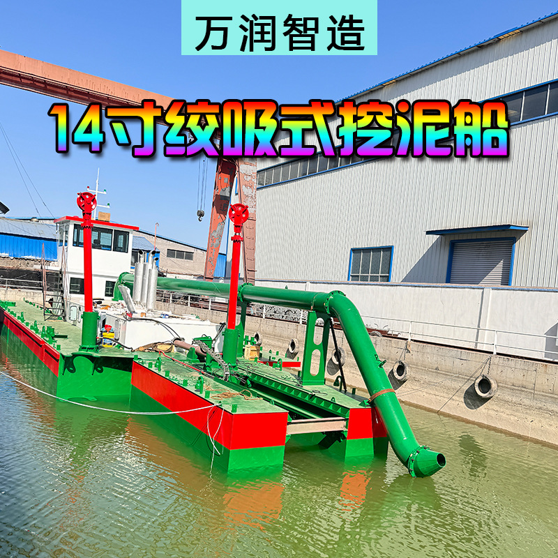 内河小型绞吸式河道清淤船 绞吸式抽泥船 尾矿库清淤机械设备