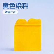 供应中黄色醇溶染料色粉油性色精水性色精油漆色精各种染色剂批发