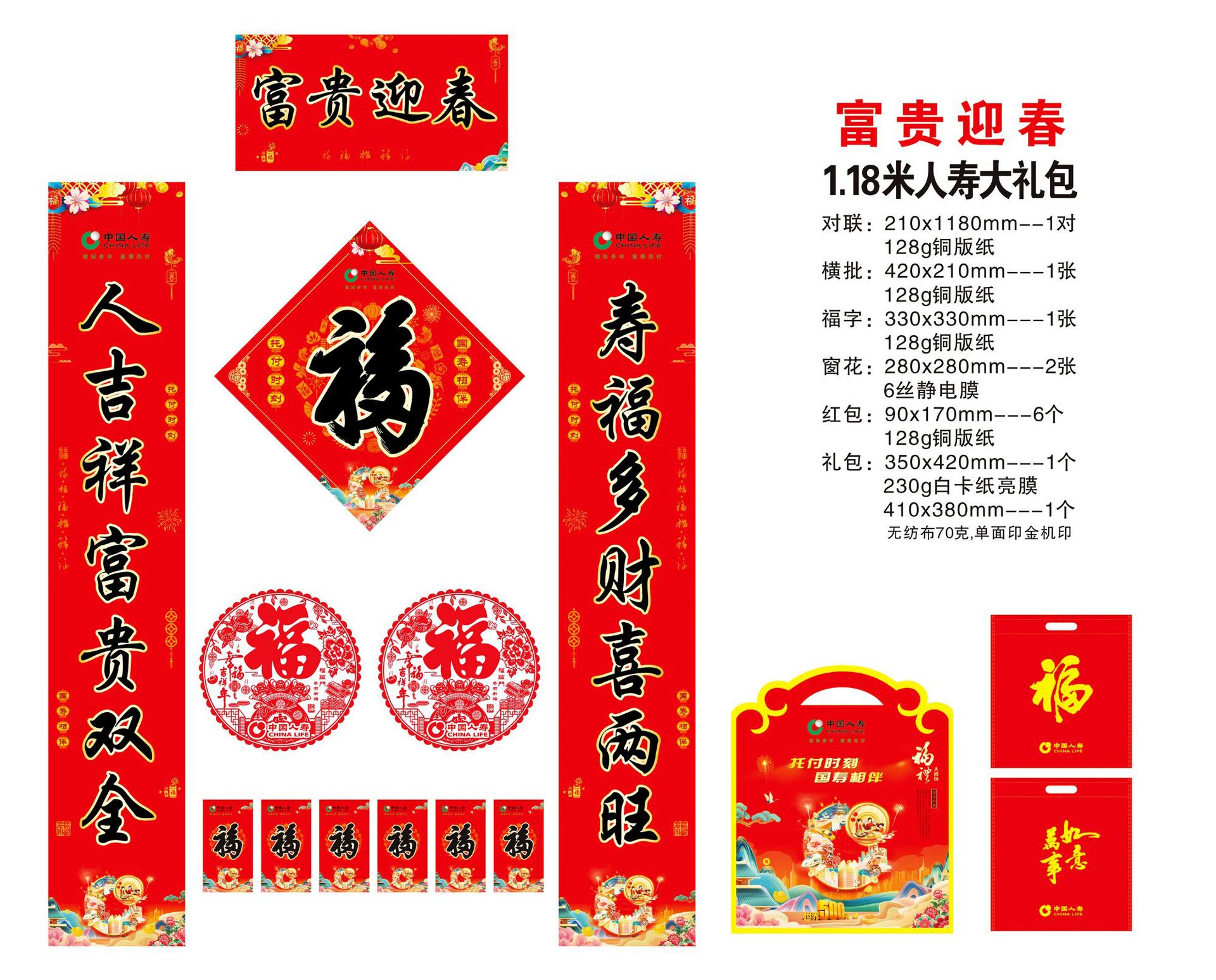 1.18米-富贵迎春