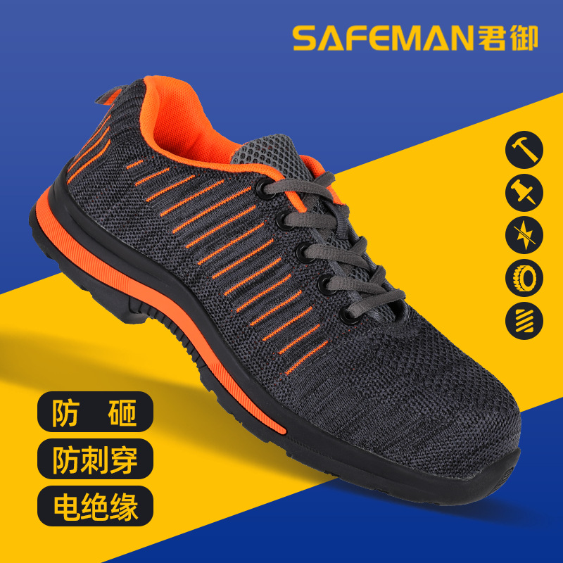 君御K4013安全鞋防砸防穿绝缘6KV网面透气轻便电工非金属安全鞋