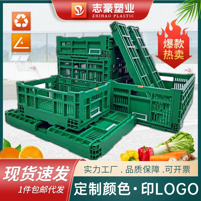 Folding basket thickened plastic turnover basket fruit basket supermarket display basket turnover box logistics box folding box wholesale