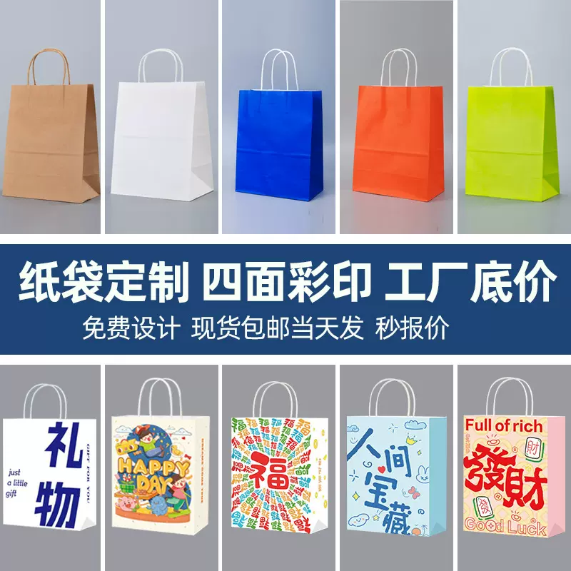 牛皮纸袋定制礼品袋烘焙外卖打包手提袋外贸奶茶咖啡节日包装袋子
