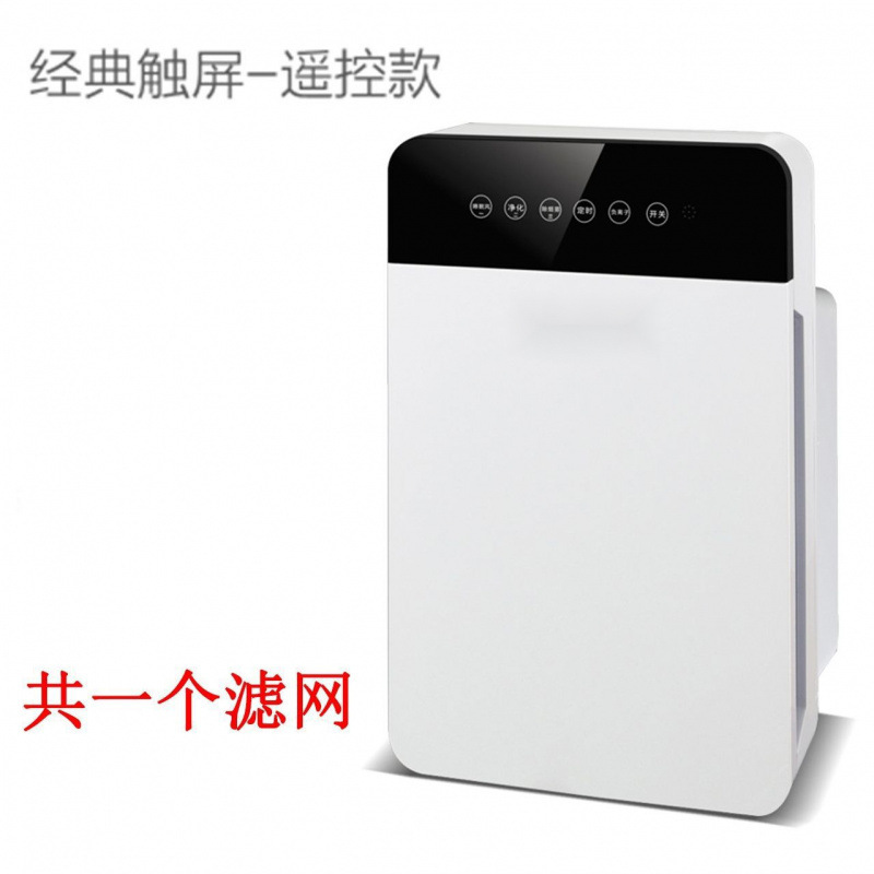 Air Purifier Maternal and Infant Household Formaldehyde Removal Indoor Ultraviolet Negative Ion Smoke Odor Removal Pm2.5