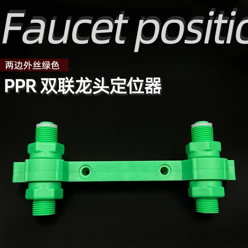 PPR positioner double test water pressure with shower head holder balancer 15cm inner wire fixed bracket base