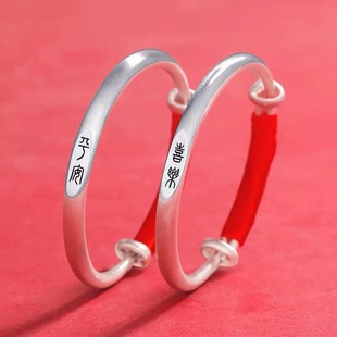 Matte Retro Ping An Joy Bracelet White Copper Silver Plated