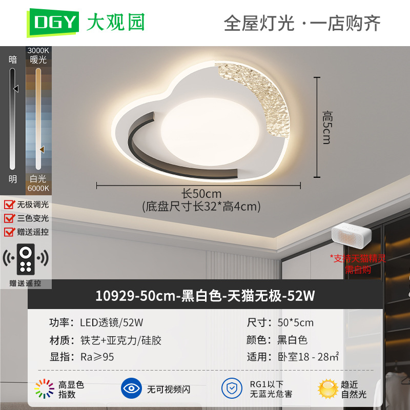 Luz de techo de la sala de estar moderna y simple lámpara de dormitorio principal 2026 nueva luz de techo de la habitación francesa 448L