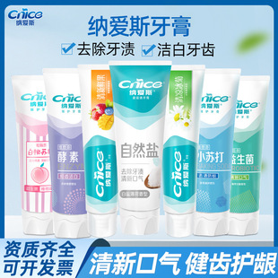 Naise natural salt White toothpaste 120g family pack fresh breath toothpaste white solid tooth care gum removing tooth stains