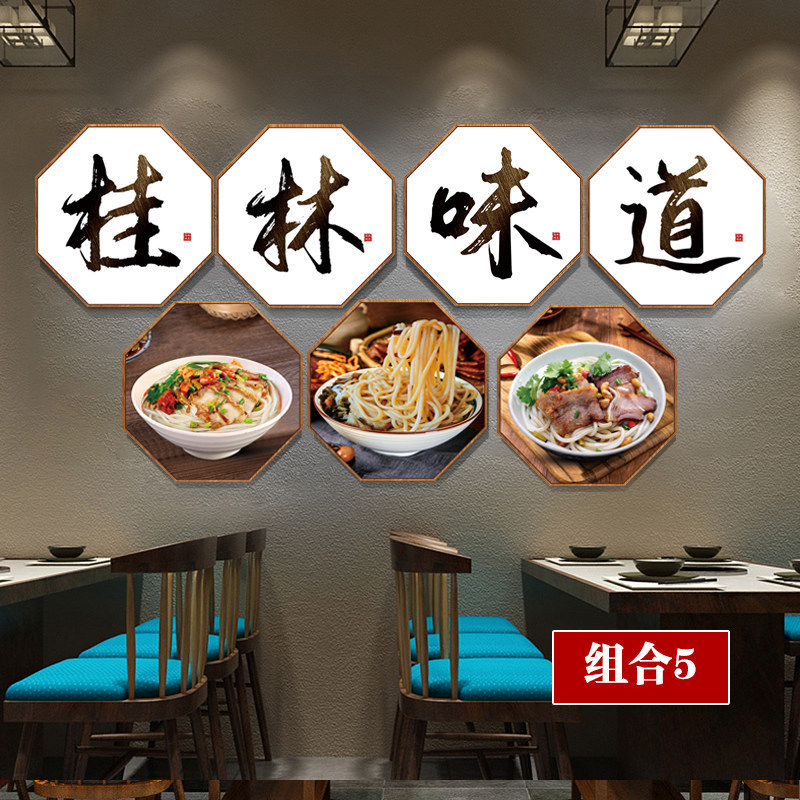 Trendy Creative Guilin Rice Noodle Decorative Painting Guangxi Guilin Rice Noodle Cultural Snack Wall Art Food Mural Wall Sticker