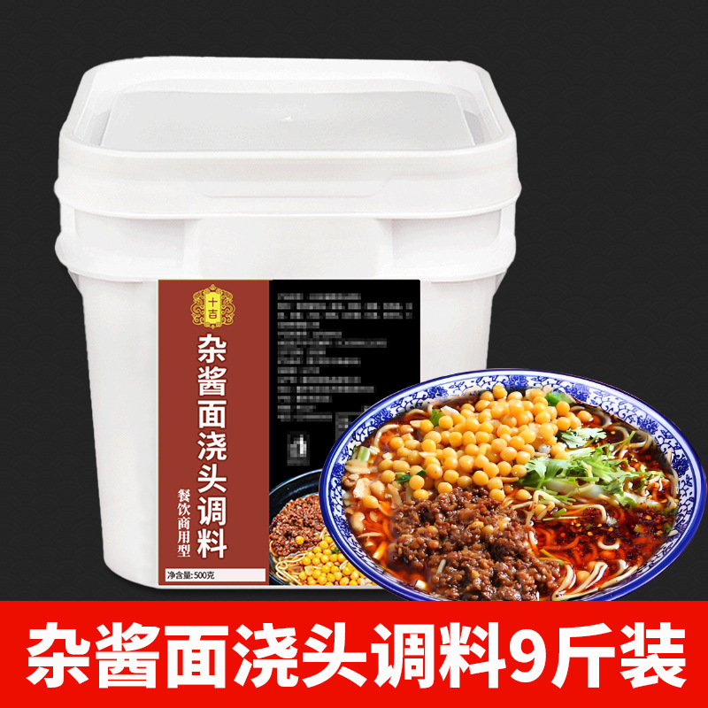 十吉重慶小麺館のトッピング専用調味料と牛肉の煮込みソーセージとピーマンの雑多な開店業務|undefined