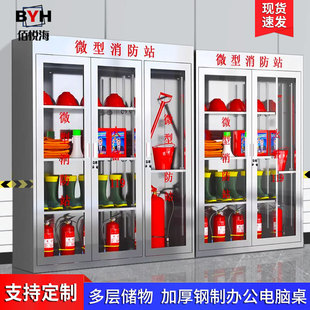 Customized Stainless Steel Micro Fire Cabinet Fire Station Construction Site Material Cabinet Display Cabinet Outdoor Sloping Roof Fire Extinguishing Equipment Cabinet