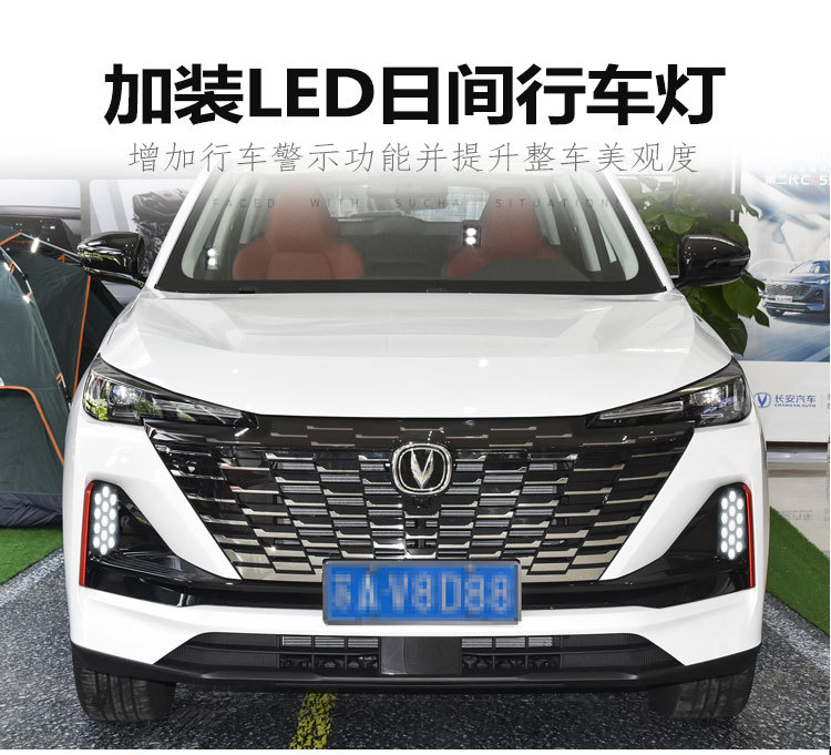 Suitable for 22 Second-Generation Changan Cs55Plus Daytime Running Lights Special Modified Led Daytime Running Decorative Lights
