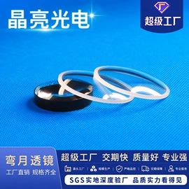 棱镜、透镜;反射镜