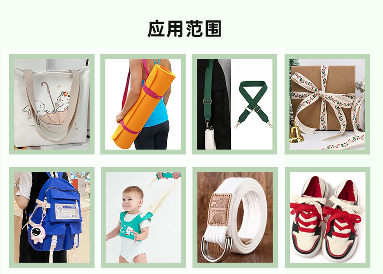 棉厚织带（手袋包袋）详情页1_10